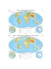 Mapa - Świat. Ogólnogeograficzna / do ćwiczeń