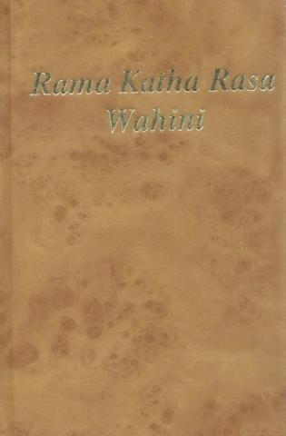 Rama Katha Rasa Wahini T. 1