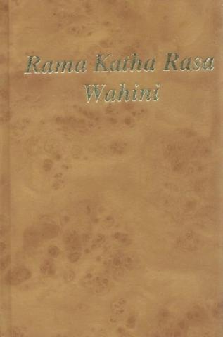 Rama Katha Rasa Wahini T.2