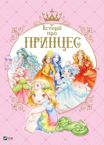 Princess stories w.ukraińska