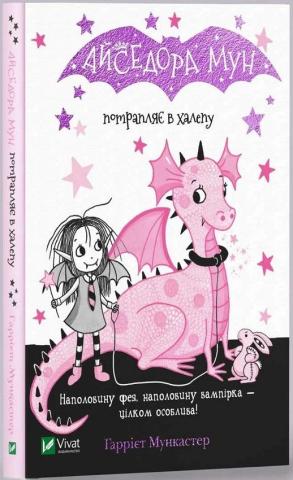 Isadora Moon gets into a mess w.ukraińska