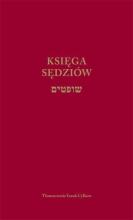 Księga Sędziów