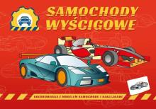 Pojazdy do Zadań Specjalnych. Samochody wyścigowe