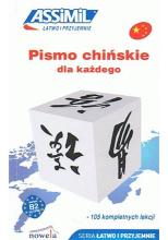 Pismo chińskie dla każdego ASSIMIL