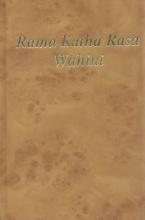 Rama Katha Rasa Wahini T.2