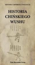 Historia chińskiego wushu