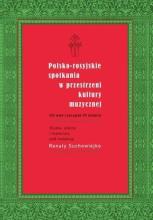 Polsko-rosyjskie spotkania w przestrzeni kultury..