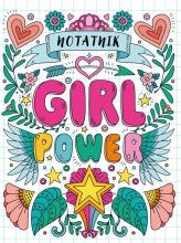 Notatnik Girl Power