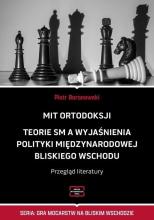 Mit ortodoksji. Teorie SM, a wyjaśnienia...